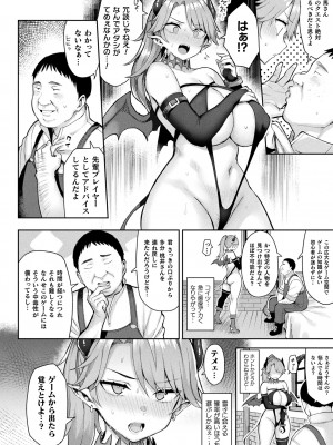 [一宮夕羽] 淫モラル・ゲームマスター [DL版]_092