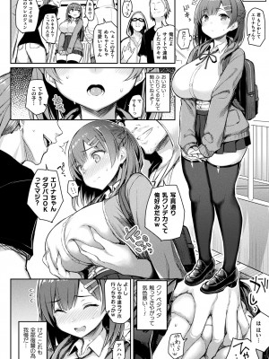 [一宮夕羽] 淫モラル・ゲームマスター [DL版]_198