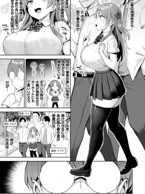 [一宮夕羽] 淫モラル・ゲームマスター [DL版]_049