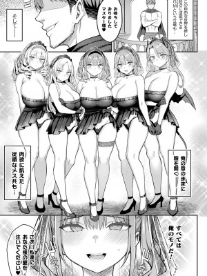 [一宮夕羽] 淫モラル・ゲームマスター [DL版]_135