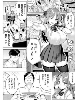 [一宮夕羽] 淫モラル・ゲームマスター [DL版]_050