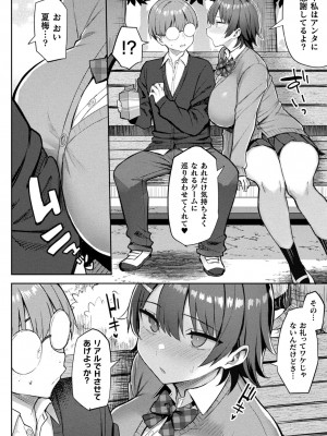 [一宮夕羽] 淫モラル・ゲームマスター [DL版]_132