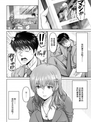 [大林森] 誘い妻 [中国翻译]_02