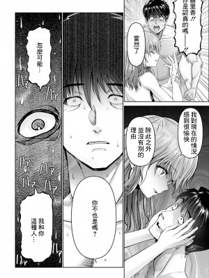 [大林森] 誘い妻 [中国翻译]_18