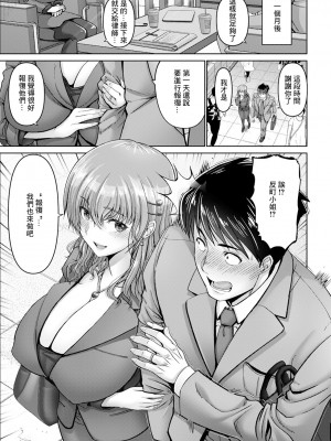 [大林森] 誘い妻 [中国翻译]_05