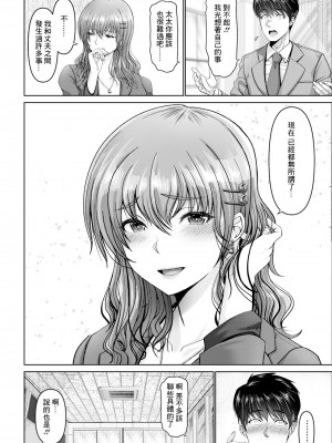 [大林森] 誘い妻 [中国翻译]_04