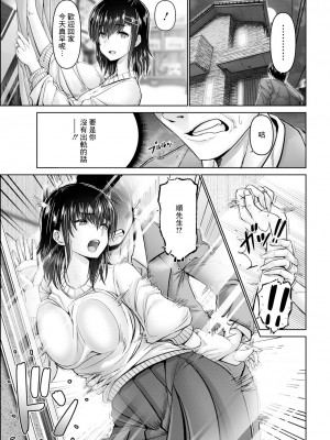 [大林森] 誘い妻 [中国翻译]_19