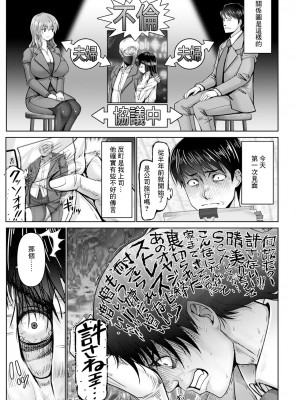 [大林森] 誘い妻 [中国翻译]_03