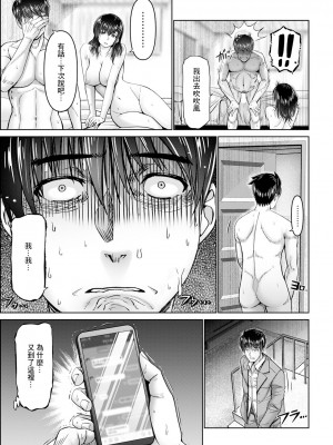 [大林森] 誘い妻 [中国翻译]_25