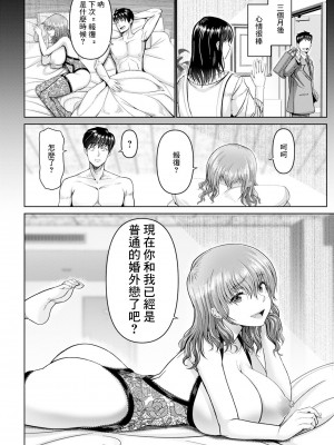 [大林森] 誘い妻 [中国翻译]_16