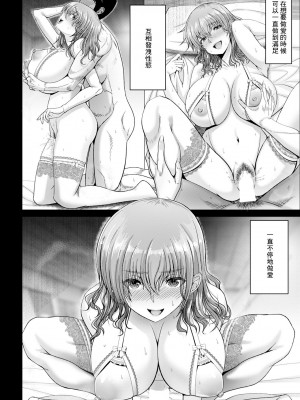 [大林森] 誘い妻 [中国翻译]_14