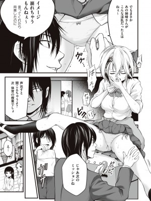 [黒葉だむ] ヤンキー娘にHな調教してみた [DL版] [Don't Trust and Support Irodori Comics !]_010