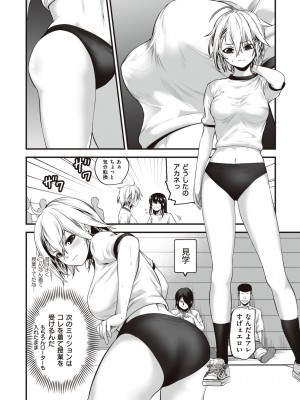 [黒葉だむ] ヤンキー娘にHな調教してみた [DL版] [Don't Trust and Support Irodori Comics !]_011
