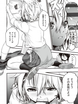 [黒葉だむ] ヤンキー娘にHな調教してみた [DL版] [Don't Trust and Support Irodori Comics !]_017