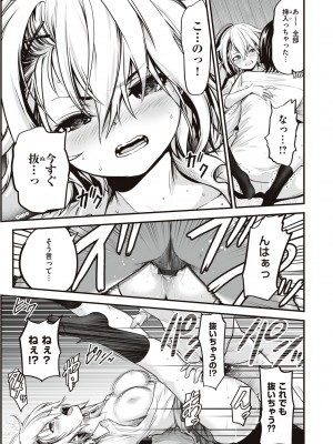 [黒葉だむ] ヤンキー娘にHな調教してみた [DL版] [Don't Trust and Support Irodori Comics !]_022