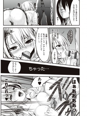 [黒葉だむ] ヤンキー娘にHな調教してみた [DL版] [Don't Trust and Support Irodori Comics !]_024