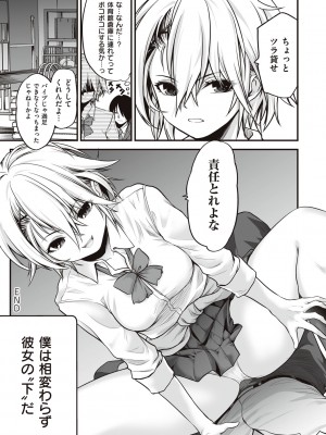 [黒葉だむ] ヤンキー娘にHな調教してみた [DL版] [Don't Trust and Support Irodori Comics !]_028
