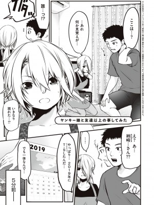 [黒葉だむ] ヤンキー娘にHな調教してみた [DL版] [Don't Trust and Support Irodori Comics !]_030