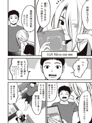 [黒葉だむ] ヤンキー娘にHな調教してみた [DL版] [Don't Trust and Support Irodori Comics !]_031