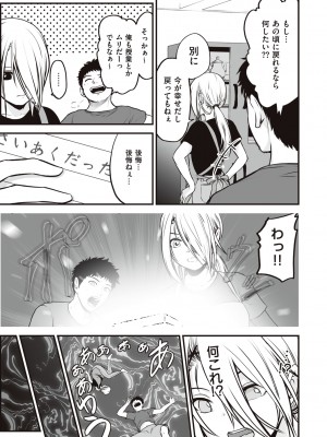 [黒葉だむ] ヤンキー娘にHな調教してみた [DL版] [Don't Trust and Support Irodori Comics !]_032