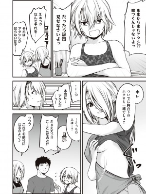 [黒葉だむ] ヤンキー娘にHな調教してみた [DL版] [Don't Trust and Support Irodori Comics !]_033