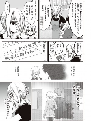 [黒葉だむ] ヤンキー娘にHな調教してみた [DL版] [Don't Trust and Support Irodori Comics !]_034