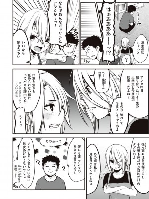 [黒葉だむ] ヤンキー娘にHな調教してみた [DL版] [Don't Trust and Support Irodori Comics !]_035