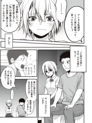 [黒葉だむ] ヤンキー娘にHな調教してみた [DL版] [Don't Trust and Support Irodori Comics !]_036