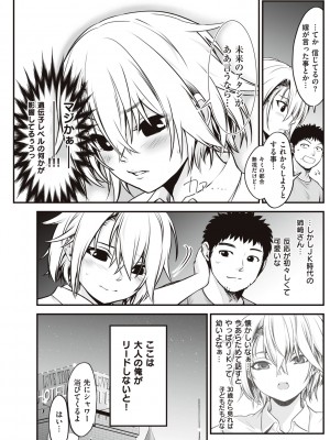 [黒葉だむ] ヤンキー娘にHな調教してみた [DL版] [Don't Trust and Support Irodori Comics !]_037