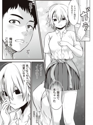 [黒葉だむ] ヤンキー娘にHな調教してみた [DL版] [Don't Trust and Support Irodori Comics !]_038