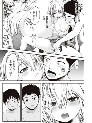 [黒葉だむ] ヤンキー娘にHな調教してみた [DL版] [Don't Trust and Support Irodori Comics !]_040