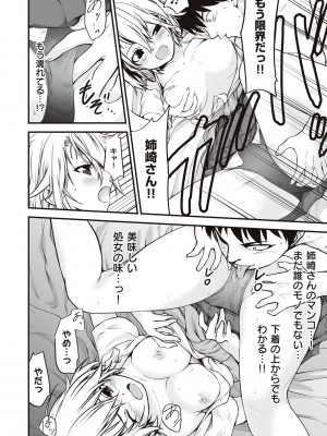 [黒葉だむ] ヤンキー娘にHな調教してみた [DL版] [Don't Trust and Support Irodori Comics !]_041