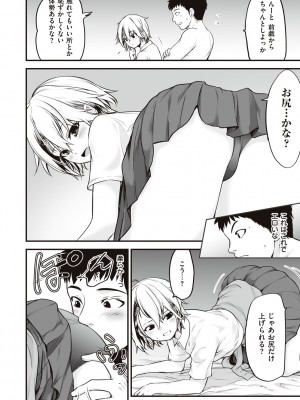 [黒葉だむ] ヤンキー娘にHな調教してみた [DL版] [Don't Trust and Support Irodori Comics !]_043