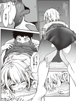 [黒葉だむ] ヤンキー娘にHな調教してみた [DL版] [Don't Trust and Support Irodori Comics !]_044