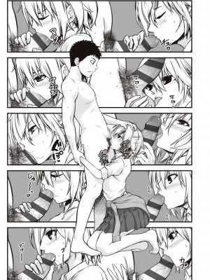 [黒葉だむ] ヤンキー娘にHな調教してみた [DL版] [Don't Trust and Support Irodori Comics !]_050