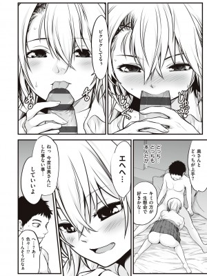 [黒葉だむ] ヤンキー娘にHな調教してみた [DL版] [Don't Trust and Support Irodori Comics !]_051