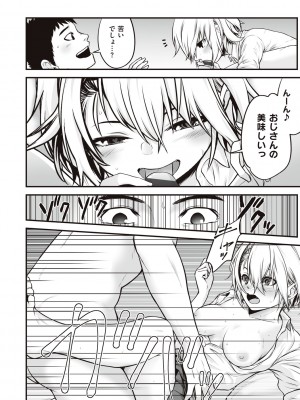 [黒葉だむ] ヤンキー娘にHな調教してみた [DL版] [Don't Trust and Support Irodori Comics !]_055