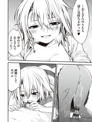 [黒葉だむ] ヤンキー娘にHな調教してみた [DL版] [Don't Trust and Support Irodori Comics !]_064