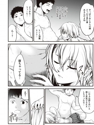 [黒葉だむ] ヤンキー娘にHな調教してみた [DL版] [Don't Trust and Support Irodori Comics !]_065