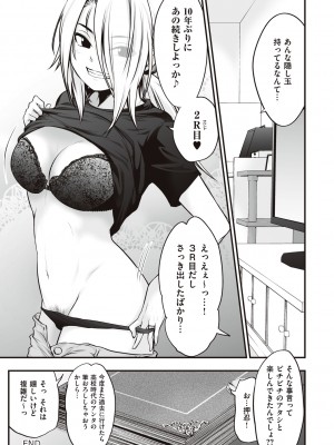 [黒葉だむ] ヤンキー娘にHな調教してみた [DL版] [Don't Trust and Support Irodori Comics !]_068