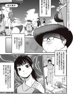 [黒葉だむ] ヤンキー娘にHな調教してみた [DL版] [Don't Trust and Support Irodori Comics !]_070