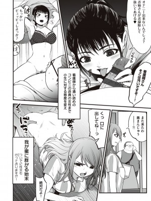 [黒葉だむ] ヤンキー娘にHな調教してみた [DL版] [Don't Trust and Support Irodori Comics !]_071