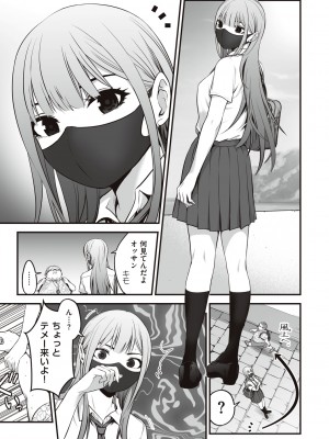[黒葉だむ] ヤンキー娘にHな調教してみた [DL版] [Don't Trust and Support Irodori Comics !]_074
