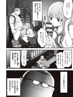 [黒葉だむ] ヤンキー娘にHな調教してみた [DL版] [Don't Trust and Support Irodori Comics !]_075
