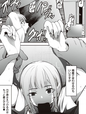 [黒葉だむ] ヤンキー娘にHな調教してみた [DL版] [Don't Trust and Support Irodori Comics !]_076