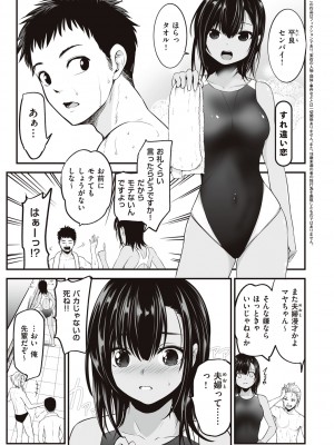 [黒葉だむ] ヤンキー娘にHな調教してみた [DL版] [Don't Trust and Support Irodori Comics !]_082
