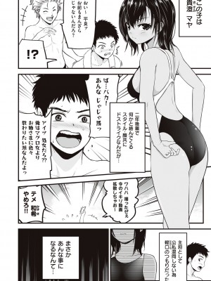[黒葉だむ] ヤンキー娘にHな調教してみた [DL版] [Don't Trust and Support Irodori Comics !]_083