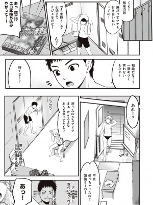 [黒葉だむ] ヤンキー娘にHな調教してみた [DL版] [Don't Trust and Support Irodori Comics !]_084