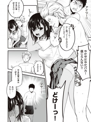 [黒葉だむ] ヤンキー娘にHな調教してみた [DL版] [Don't Trust and Support Irodori Comics !]_087
