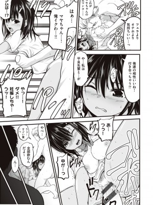 [黒葉だむ] ヤンキー娘にHな調教してみた [DL版] [Don't Trust and Support Irodori Comics !]_096
